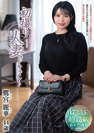 First-time Filming Of A Married Woman: Reika Takamiya