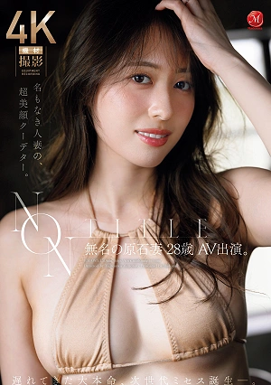 NON TITLE: An Unknown, Undiscovered Gem Of A Wife, 28 Years Old, Makes Her AV Debut. The Long-awaited Rising Star, The Next Generation Of Married Women Is Born.