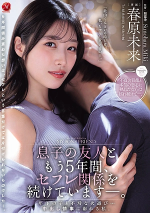 I've Been Having A Casual Sexual Relationship With My Son's Friend For Five Years Now. A Wicked Fling With A Younger Guy I'm Addicted To Unprotected Sex. - Haruhara Mirai