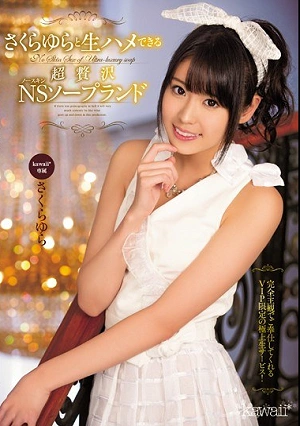 The Luxurious Bareback Soapland Where You Can Have Bareback Sex With Yura Sakura