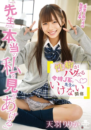 I'll Only Show You My True Self, Teacher. A Forbidden Relationship Between A Modern-day J-pop Idol With A Weird Fetish And Her Teacher. - Ririka Amaba