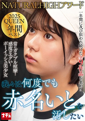 NATURALHIGH Awards 2025 QUEEN Annual Best We Want To Tarnish Akana Ito Again And Again