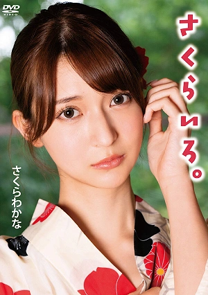 Sakura Wakana/Sakurairo.