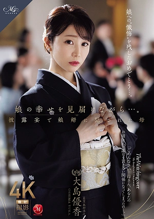 While Watching Her Daughter's Happiness Unfold Yuka Oshima, A Mother Who Was Assaulted By Her Son-in-law At Her Wedding Reception.
