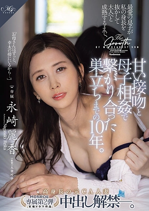 MONROE's Second Exclusive Release: A Tall, Former Flight Attendant And Married Woman, Now Unleashed, Is Ready For Unprotected Sex. Ten Years Of Sweet Kisses And Mother-son Incest, Until My Beloved Son Surpassed My Height And Matured Into An Adult. Reika Nagasaka