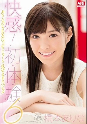 Ecstasy! For The First Time 6 Arina Will Show You All The Sex She Can Give You In This Special Edition Arina Hashimoto