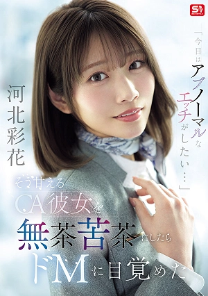 I Want To Have Some Abnormal Sex Today When I Messed Up My Flight Attendant Girlfriend Who Was Acting So Sweet, She Awakened Her Masochistic Side. - Ayaka Kawakita