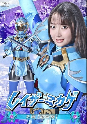 Razor Mikage Part 1 [The Defeat Arc] Sumire Aisaka
