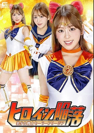 Heroine's Downfall: Pretty Soldier Sailor Freesia - Sumire Takigawa