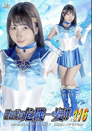 Super Heroine In Peril!! Vol. 116 Pretty Guardian Sailor Mermaid: The Trap Of The Mimic Monster Medamos - Kana Yura