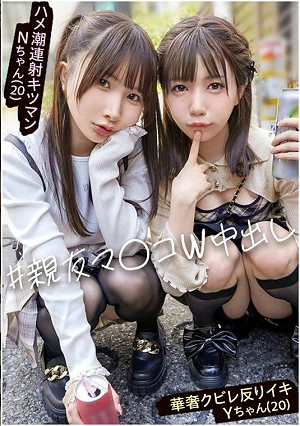 [Young And Beautiful Girl Orgasm Harem] Two Tiny And Cute Maid Cafe Girls! It Feels Twice As Good When You Do It With Both Of Them! Can't You Hold Back? You're Going To Cum Inside Me, Aren't You? They Have Angelic Faces But Are Devilish Teasers! No Matter Which One You Fuck, They'll Squirt So Much That The Whole Room Will Be Flooded Lol Taking Turns Cumming Inside The Pussy Of Best Friends Lined Up Side By Side [The Orgasm-Crazy World]