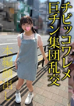 If I Lick Your Dick, Will You Let Me Go? A Young Girl Aspiring To Be An Idol Has A Huge Adult Dick Bigger Than Her Face Inserted Into Her Small Mouth And Shaved Pussy One After Another, Leaving Her With A Look Of Utter Despair.