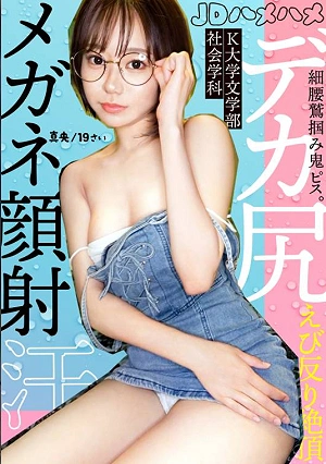 Facial Cumshot On A 19-year-old Girl With A Tight Ass And Glasses. She Gets So Excited She's Drenched In Sweat. Grabbing Her Slender Waist, I Thrust Hard She Arches Her Back In Multiple Orgasms Her Face Covered In Cum Is So Cute Lol [JD Hamehame_006]