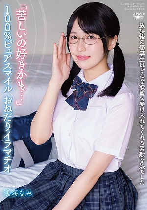 The Honor Student After School Was A Wonderful Girl Who Would Accept Any Desire. I Might Like Pain 100% Pure Smile Begging For Anal Sex Asami Nami
