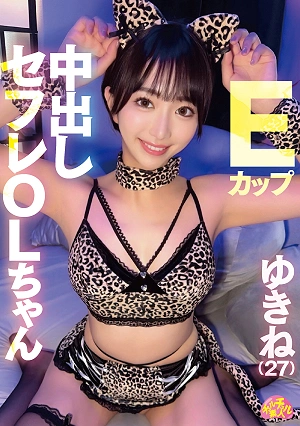 E-cup Cum-in-her-vagina FWB Office Lady Yukine (27)