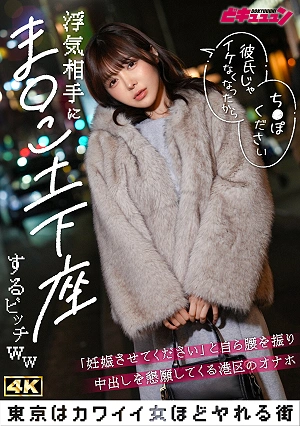 浮気相手にま○こ土下座するビッチww「妊娠させてください」とみずから腰を振り中出しを懇願してくる港区のオナホ_まみ 善場まみ