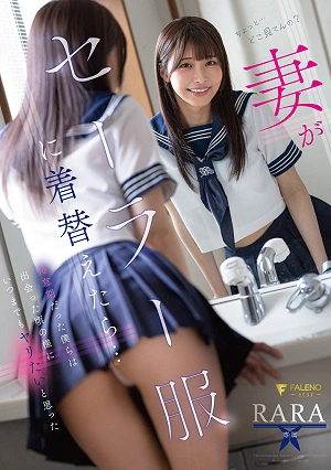 When My Wife Changed Into A Sailor Uniform We, Who Were Going Through A Rough Patch In Our Relationship, Wanted To Keep Doing It Forever, Just Like When We First Met. RARA