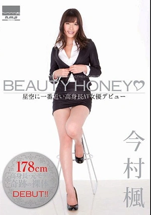 BEAUTY HONEY 星空に一番近い高身長AV女優デビュー 今村楓
