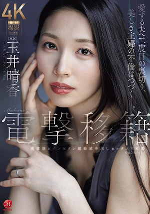 Madonna's Shocking Transfer; Haruka Tamai's Beautiful Abs Twitching, Super Sensitive, Cum-in-her-mouth Sex, 3 Rounds