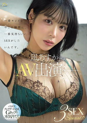 I Want To Have The Most Amazing Sex At This Very Moment When I'm At My Most Beautiful. Nagi Asuka (28 Years Old) Appears In An Adult Video. Divorced And Updated, G-cup Girl's Serious, Sweaty 3-sex Special!!