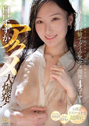 Suzuka Shirato's Orgasm Explosion! Her Elegant White Skin Turns Bright Red As She Goes Wild With Pleasure In Four Segments Of First-time Orgasm Development.