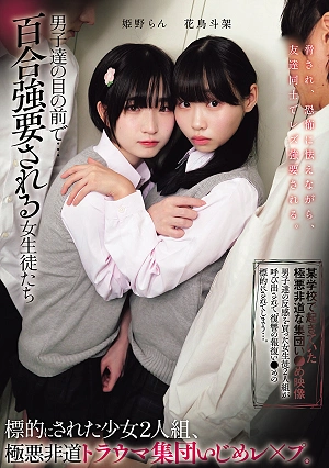 In Front Of The Boysfemale Students Forced Into Lesbian Acts. Two Girls Targeted In A Heinous And Traumatic Gang Bullying And Rape.
