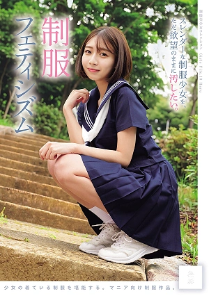 I Simply Want To Defile A Slender Girl In A School Uniform, Driven By Pure Desire. School Uniform Fetishism (MUKD-590)