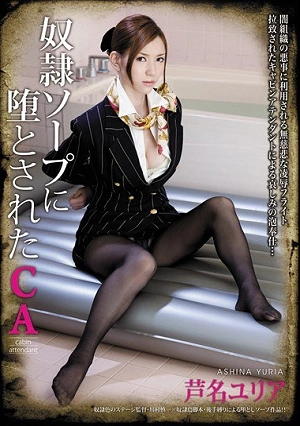 Flight Attendant Turned Into Soapland Slave - Yuria Ashina