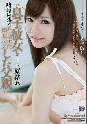 Plunder And Rape - Papa Keeps His Son's Girlfriend Locked Up Yui Uehara