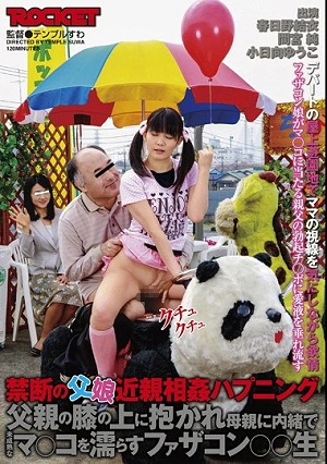 Forbidden Incest: Father Fucks Daughter In Front Of Her Mother