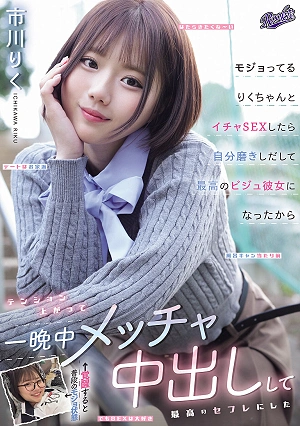 After Having Some Fun Sex With Mojo-chan, She Started Working On Improving Herself And Became The Most Beautiful Girlfriend I've Ever Had, So I Got Really Excited And Kept Cumming Inside Her All Night Long, Making Her The Best Sex Friend Ever.