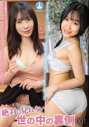 普通に生活してたら絶対に見れない世の中の裏側001
