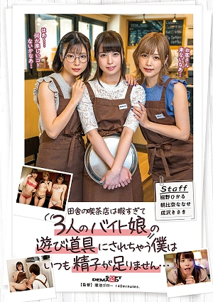 The Coffee Shop In The Countryside Is Too Free To Be Used As A Plaything For Three Part-Time Girls.I Always Don't Have Enough Sperm