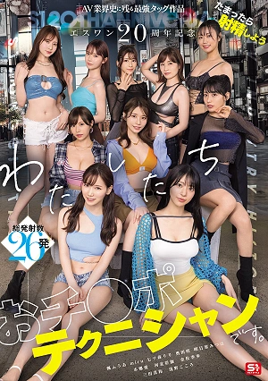 S1 20th Anniversary Special: The Ultimate Tag Team Work In AV Industry History - Let's Cum When We're Full - We're Cock Technicians. Starring: Ai Hongo, Ayaka Kawakita, Kiho Kanematsu, Miru, Marin Mita, Riri Nanatsumori, Kokoro Asano, Saki Okuda, Fua Kaede, Mitsuha Asuha