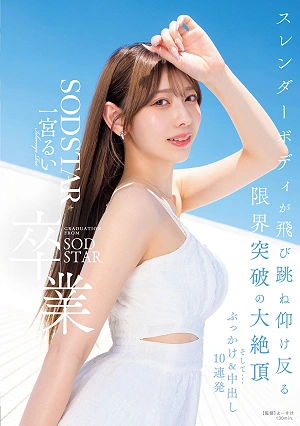 SODSTAR Graduate, Rui Ichinomiya: Her Slender Body Jumps And Arches Back In A Climax That Pushes Her To The Limits, And Then 10 Consecutive Cumshots And Internal Ejaculations.