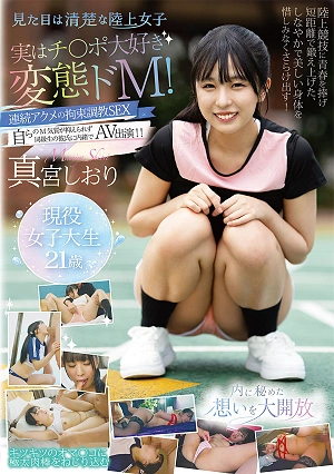 She Looks Like A Pure And Innocent Track And Field Girl, But In Reality, She's A Perverted Masochist Who Loves Cocks! Continuous Orgasms, Bondage Training Sex - Shiori Mamiya