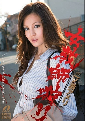 Teacher Hunting In Ameri Ichinose